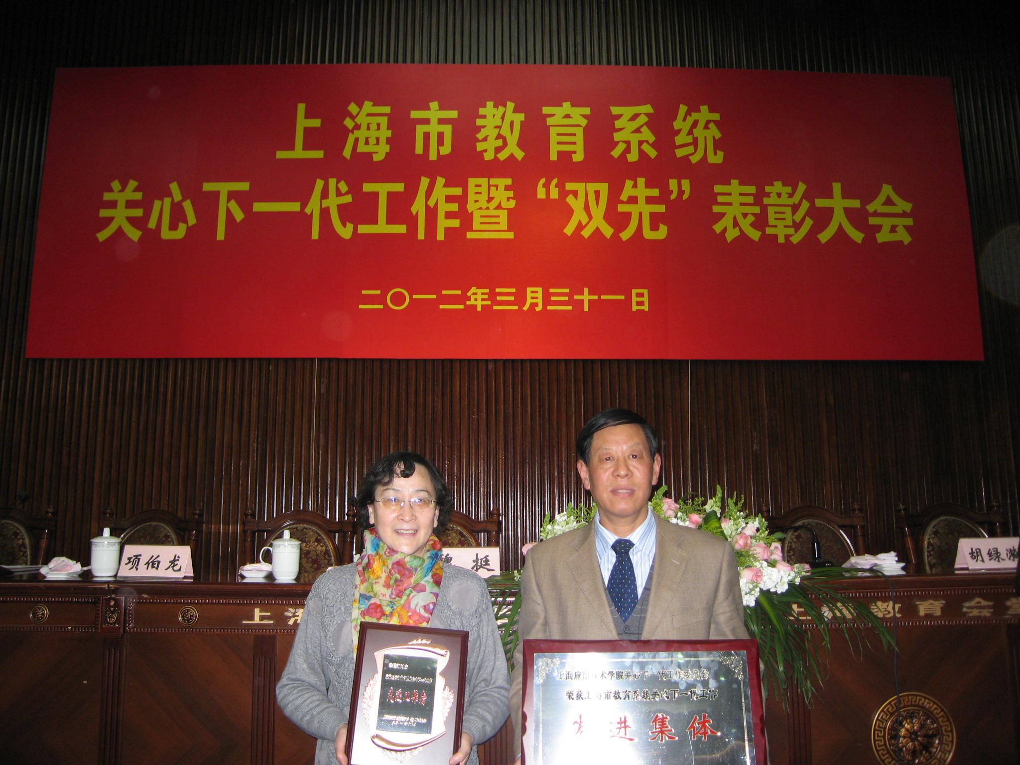 退休教师李健翔被评为上海市教育系统关心下一代先进工作者