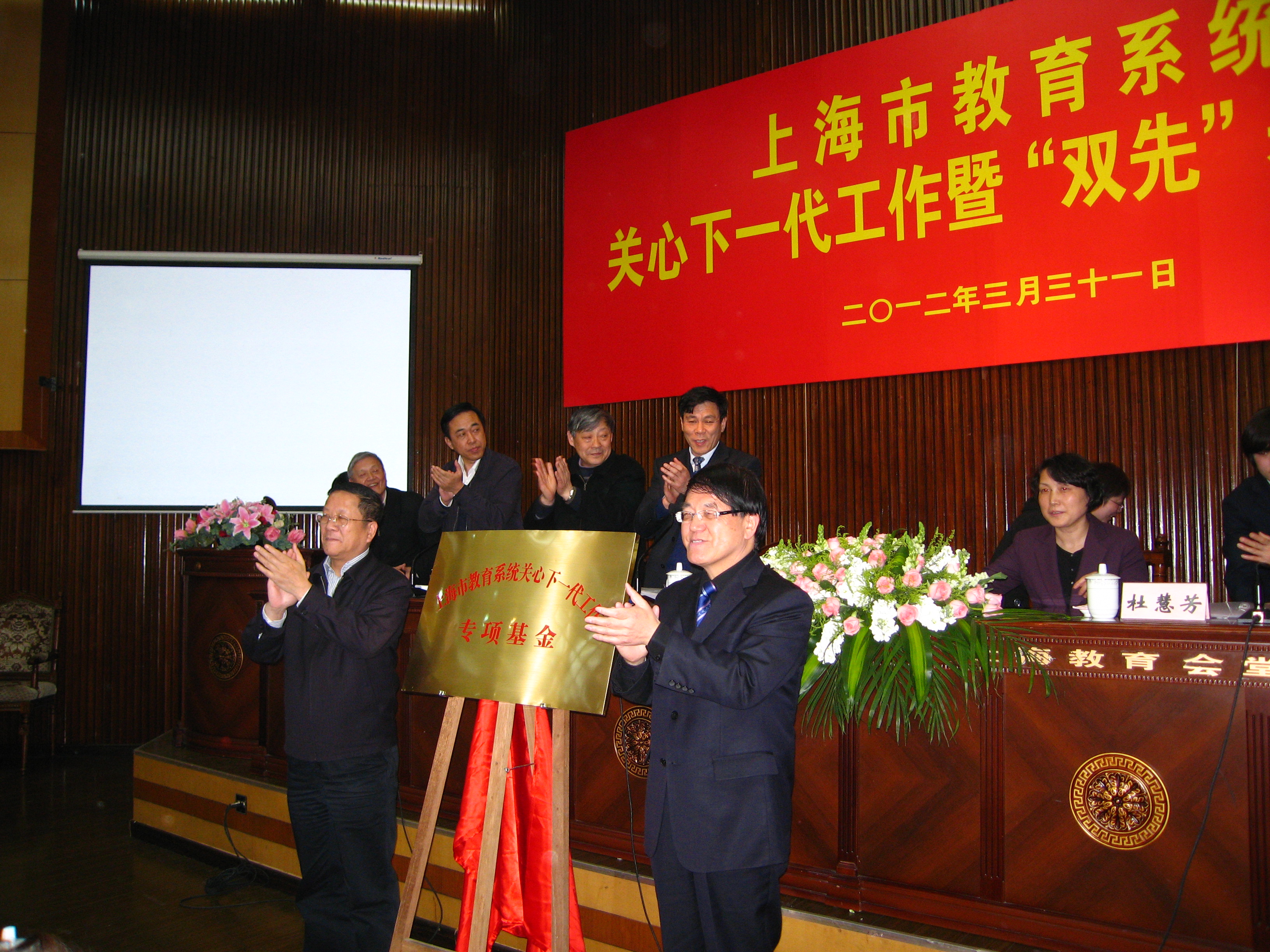 上海市教育系统关心下一代工作专项研究基金成立