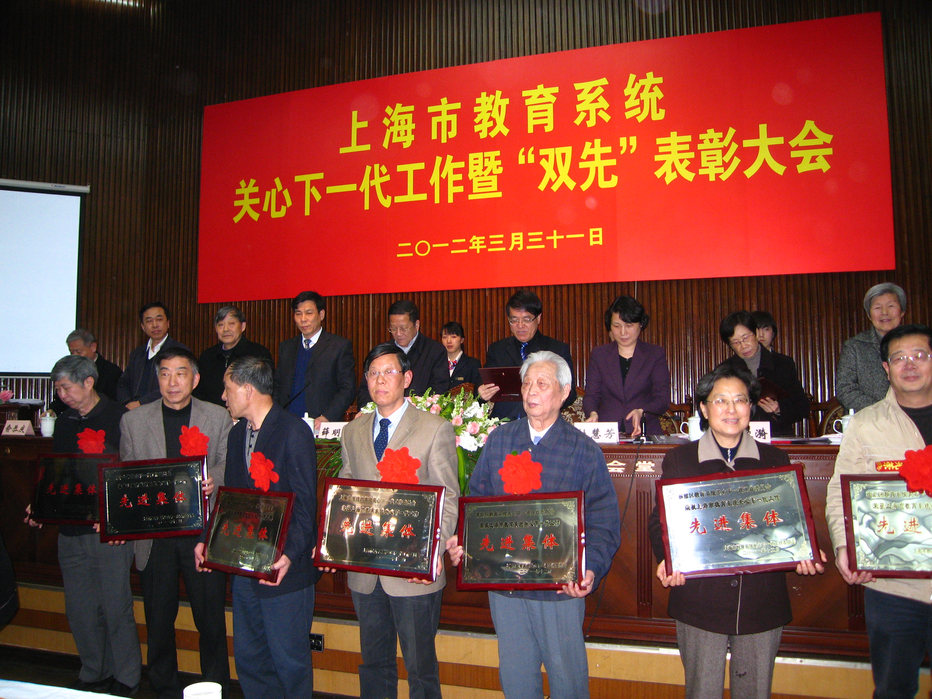 我校关工委被授予上海市教育系统关心下一代工作“先进集体”称号